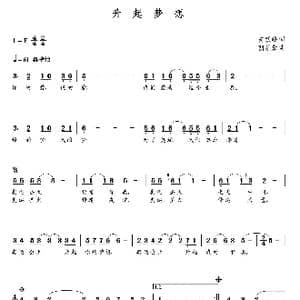 升起梦想_歌曲简谱_词曲:苗跃峰 朝乐蒙