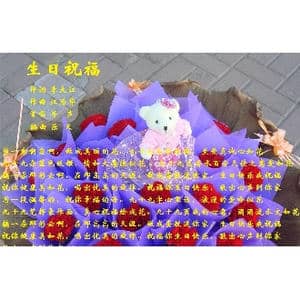 生日祝福_歌曲简谱_词曲:李大江 江为华