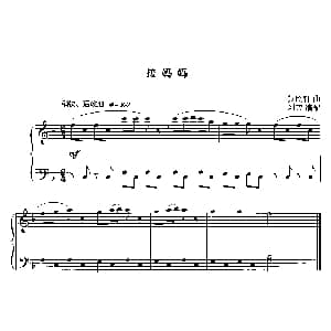 接妈妈 钢琴谱 黄照轩曲 刘芳