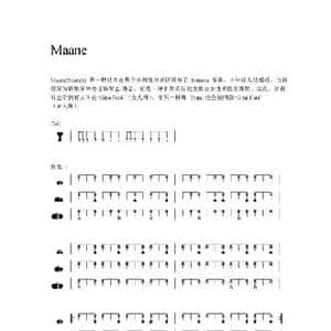 Maane_民歌简谱