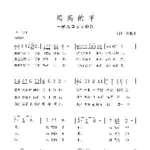 妈妈的手_歌谱投稿_词曲:刘继业 刘继业