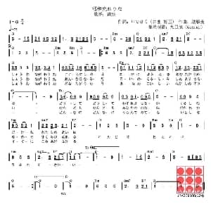 昭和流行歌 日本 _外国歌谱_词曲: 日 いではく 井出 博正 日 遠藤実
