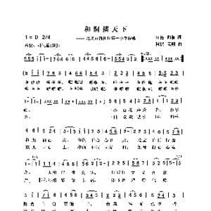 和润播天下_歌曲简谱_词曲:向侃 江艳 向侃 李云翔