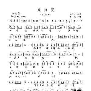 姥姥哭_歌曲简谱_词曲:张千一 张千一