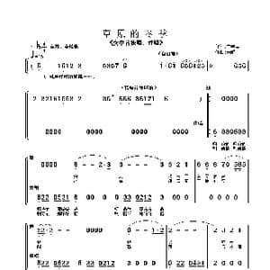草原的冬季_歌曲简谱_词曲:宋宇春 朱顺宝