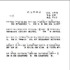 武笛的诱惑_歌曲简谱_词曲:目学林 袁宇