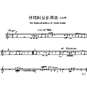 沙特阿拉伯各国国歌主旋律