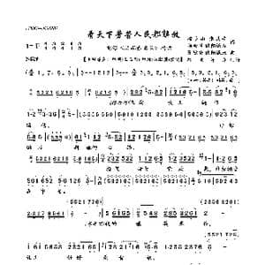 看天下劳苦人民都解放_歌曲简谱_词曲:梅少山 张敬安杨会召 欧阳谦叔 张敬安 欧阳谦叔