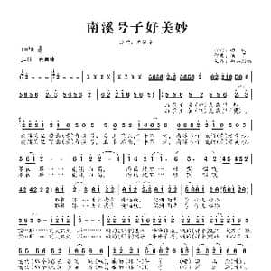 南溪号子好美妙_歌曲简谱_词曲:田词 杨军