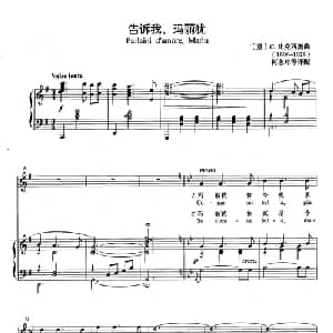 告诉我,玛丽犹 意大利 _外国歌谱_词曲: 意 C.比克西奥