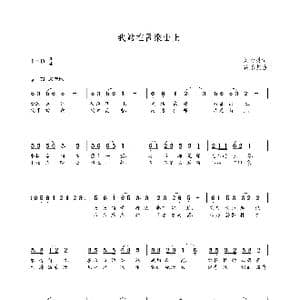 我站在吕梁山上_歌曲简谱_词曲:刘心灵 朝乐蒙