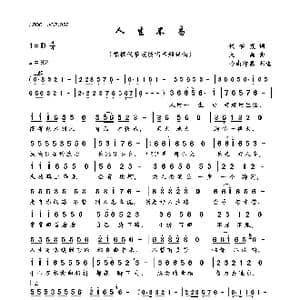 人生不易_歌曲简谱_词曲:代学霞 九雨