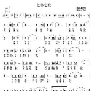 红都之歌_民歌简谱_词曲:曾民发 许宝仁