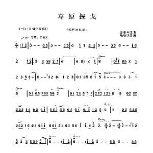 草原探戈_歌曲简谱_词曲:邰景坤原曲 张晓峰改编