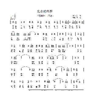 北京的风筝_歌谱投稿