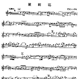 萨克斯谱 | 茉莉花 肯尼 G改编版 肯尼 G改编