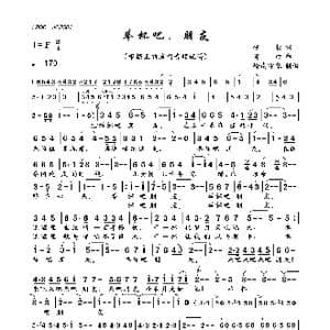 举杯吧,朋友_歌曲简谱_词曲:任毅 肖白