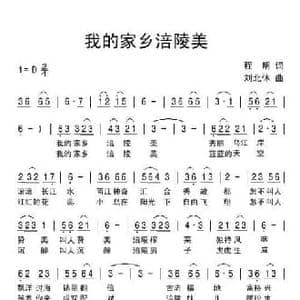 我的家乡涪陵美_民歌简谱_词曲:程明 刘北休