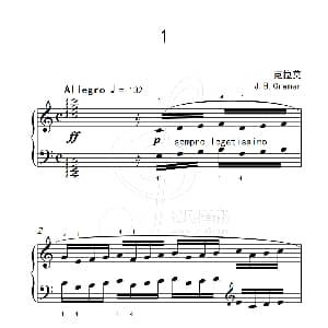 练习曲 1 钢琴谱 克拉莫