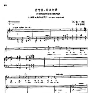 声乐教学曲库2 76爱情啊,给我力量 法国 _外国歌谱_词曲: 法 C.圣 桑