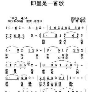 即墨是一首歌_民歌简谱_词曲:蓝色冰点 黎荣军
