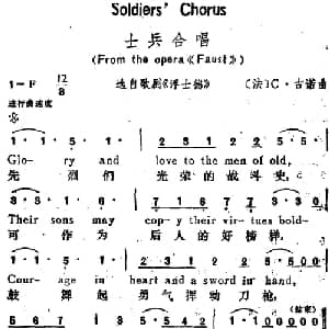 士兵合唱 法国 _外国歌谱_词曲: 法 古诺
