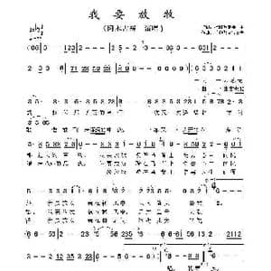 我要放牧_歌曲简谱_词曲:呼和傲克特日贵 呼和傲克特日贵