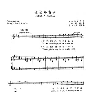 18空空的窗户 意大利 _外国歌谱_词曲:佚名 佚名