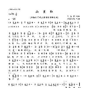 山里红_歌曲简谱_词曲:刘海东 刘海东