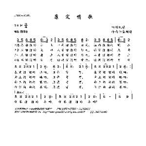 康定情歌_歌曲简谱