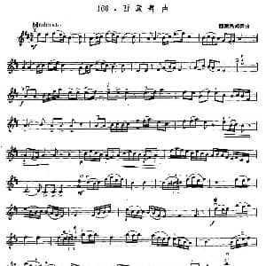 小提琴谱 | 西藏舞曲