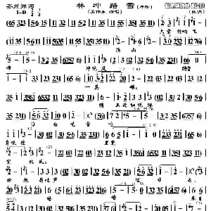 苏州弹词 林冲踏雪