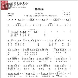 雪域姑娘_歌曲简谱_词曲:吴飞 池方华