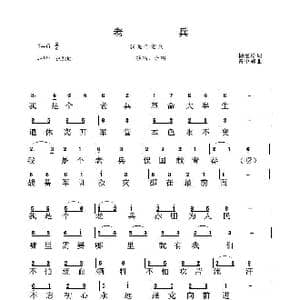 老兵_歌曲简谱_词曲:杨继松 曾中辉