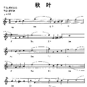 电子琴谱 | 秋叶