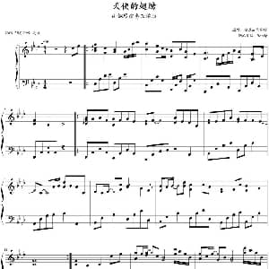 天使的翅膀 钢琴谱 Wandy改编