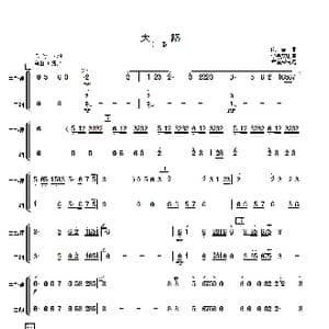 天路_歌曲简谱_词曲: 印青曲 李景文编曲