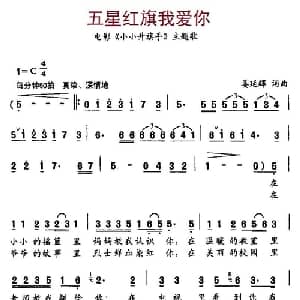 五星红旗我爱你_儿歌乐谱_词曲:姜延辉 姜延辉