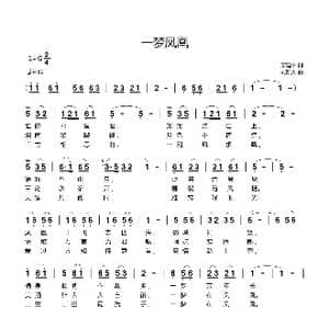 一梦凤凰_歌曲简谱_词曲:廖建中 刘新太