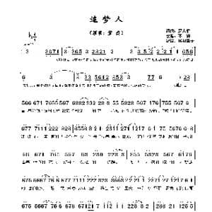 ​追梦人_歌谱投稿_词曲:罗大佑 罗大佑