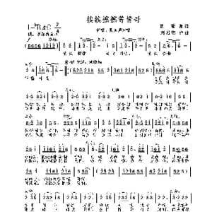 挨挨擦擦等情哥_歌曲简谱_词曲:民歌原词 刘启明