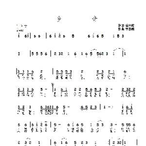 乡音_歌曲简谱_词曲:谷兴建 李志明