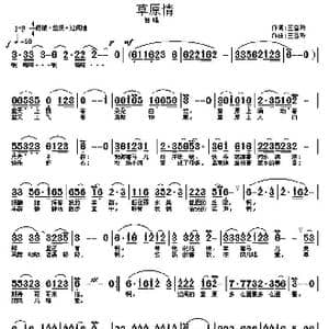 草原情_歌曲简谱_词曲:王雪玲 王雪玲