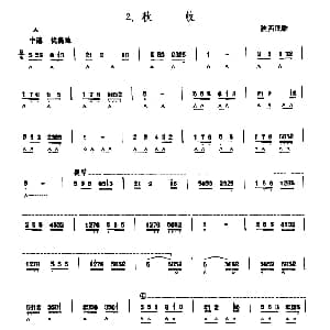 口琴谱 | 秋收 陕西民歌