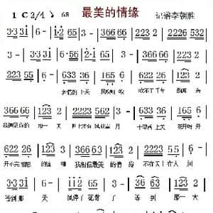 圆梦中华_歌曲简谱