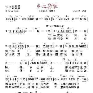 乡土恋歌_歌谱投稿