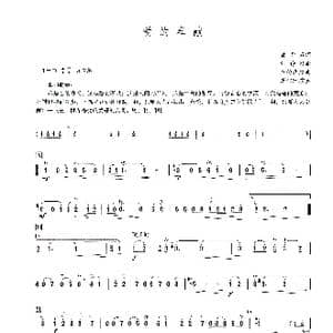 爱的奉献_歌谱投稿