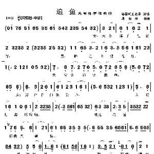 夫妻携手往前行_歌曲简谱