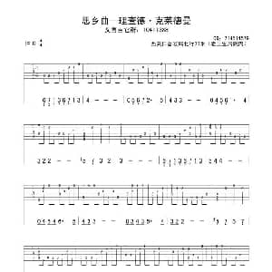 思乡曲 吉他谱