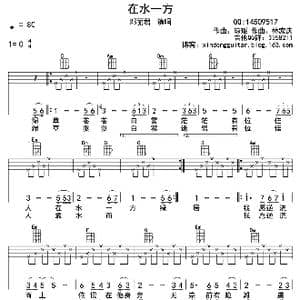 在水一方_歌曲简谱_词曲:琼瑶 林家庆